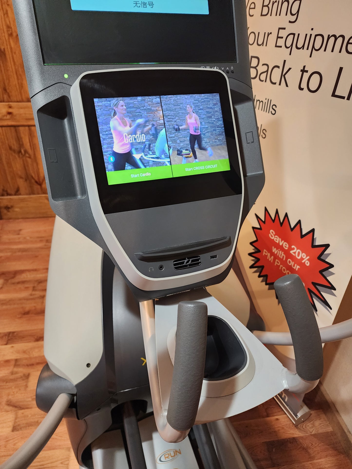 Octane Fitness XT4700 Elliptical